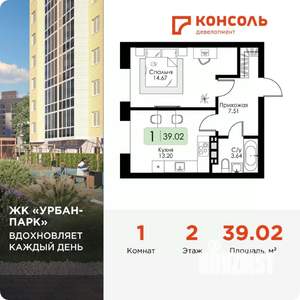 1-к квартира, вторичка, 39м2, 4/4 этаж