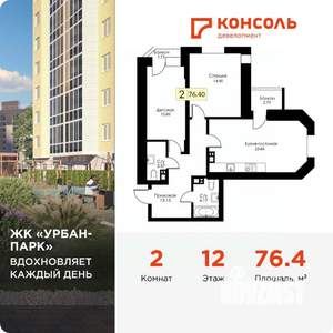 2-к квартира, вторичка, 76м2, 12/17 этаж