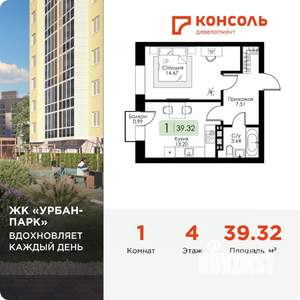 1-к квартира, вторичка, 39м2, 4/4 этаж