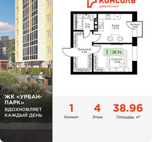 1-к квартира, вторичка, 39м2, 4/4 этаж