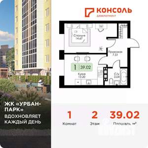 1-к квартира, вторичка, 39м2, 2/4 этаж