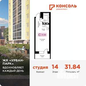 Студия квартира, вторичка, 32м2, 14/17 этаж