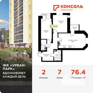 2-к квартира, вторичка, 76м2, 7/17 этаж