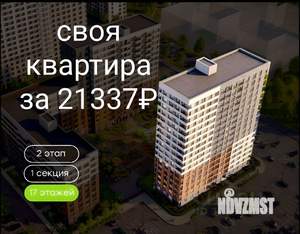 2-к квартира, вторичка, 51м2, 9/18 этаж