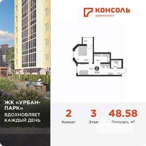 2-к квартира, вторичка, 49м2, 3/17 этаж