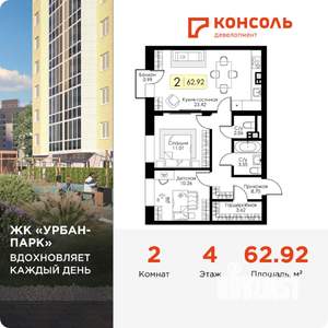 2-к квартира, вторичка, 63м2, 4/4 этаж