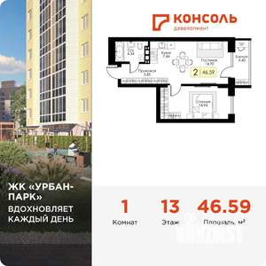 1-к квартира, вторичка, 47м2, 9/17 этаж