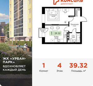 1-к квартира, вторичка, 39м2, 4/4 этаж