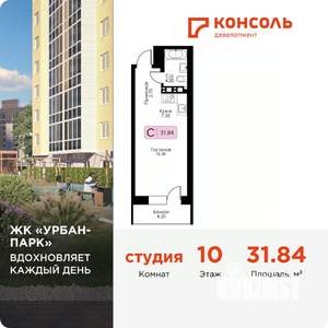 Студия квартира, вторичка, 32м2, 10/17 этаж