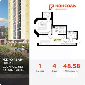 1-к квартира, вторичка, 49м2, 4/17 этаж