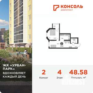 2-к квартира, вторичка, 49м2, 4/17 этаж