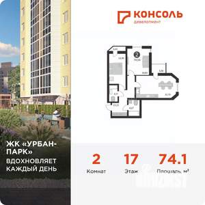 2-к квартира, вторичка, 74м2, 17/17 этаж