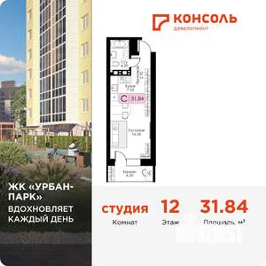 Студия квартира, вторичка, 32м2, 12/17 этаж