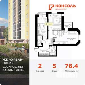 2-к квартира, вторичка, 76м2, 5/17 этаж