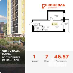 1-к квартира, вторичка, 47м2, 7/17 этаж