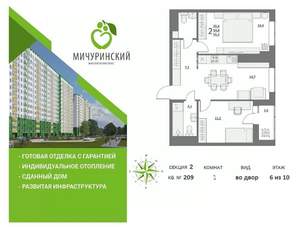 2-к квартира, вторичка, 55м2, 6/10 этаж