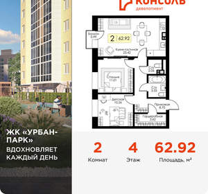 2-к квартира, вторичка, 63м2, 4/4 этаж