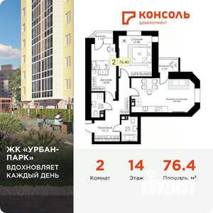 2-к квартира, вторичка, 76м2, 14/17 этаж