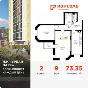 2-к квартира, вторичка, 73м2, 6/17 этаж