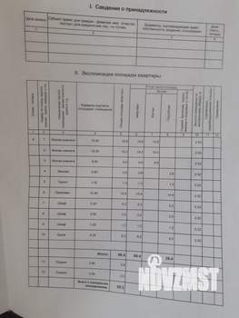 3-к квартира, вторичка, 66м2, 4/9 этаж