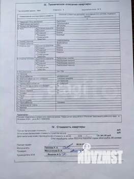 2-к квартира, вторичка, 43м2, 3/4 этаж
