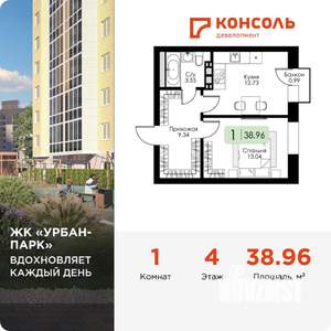 1-к квартира, вторичка, 39м2, 4/4 этаж