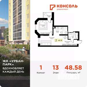 1-к квартира, вторичка, 49м2, 11/17 этаж