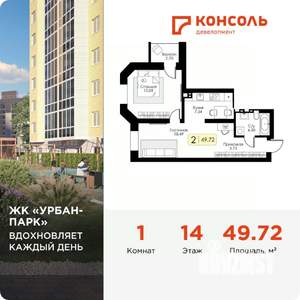 1-к квартира, вторичка, 50м2, 14/17 этаж