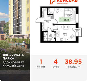 1-к квартира, вторичка, 39м2, 4/4 этаж