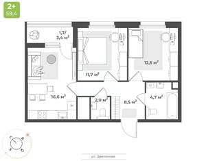 2-к квартира, строящийся дом, 58м2, 17/17 этаж