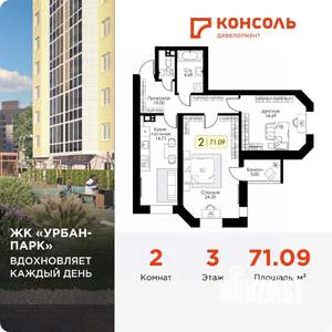 2-к квартира, вторичка, 71м2, 3/17 этаж