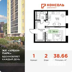 1-к квартира, вторичка, 39м2, 2/4 этаж