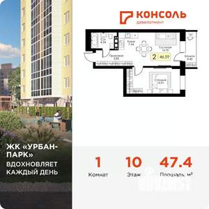 1-к квартира, вторичка, 47м2, 10/17 этаж