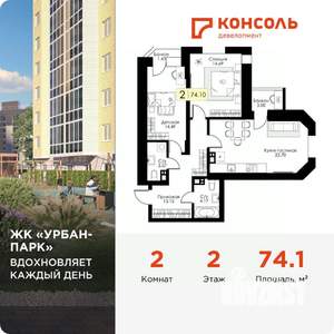 2-к квартира, вторичка, 74м2, 2/17 этаж