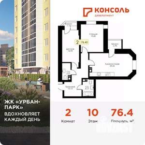 2-к квартира, вторичка, 76м2, 10/17 этаж