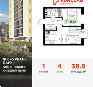 1-к квартира, вторичка, 39м2, 4/4 этаж