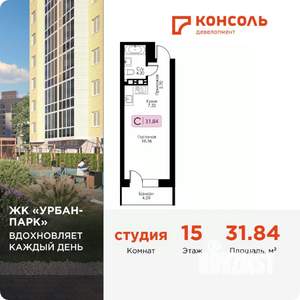 Студия квартира, вторичка, 32м2, 15/17 этаж