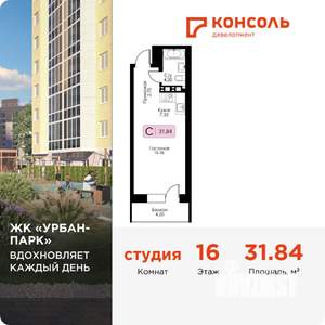 Студия квартира, вторичка, 32м2, 16/17 этаж