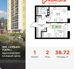 1-к квартира, вторичка, 39м2, 2/4 этаж