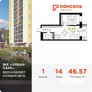 1-к квартира, вторичка, 47м2, 14/17 этаж