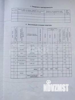 2-к квартира, вторичка, 43м2, 3/4 этаж