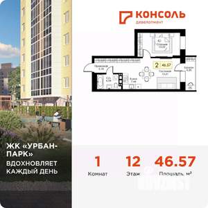 1-к квартира, вторичка, 47м2, 12/17 этаж