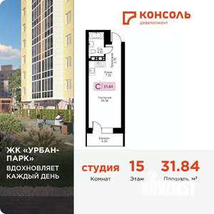 Студия квартира, строящийся дом, 32м2, 6/17 этаж