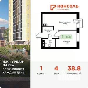 1-к квартира, вторичка, 39м2, 4/4 этаж