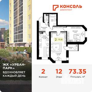 2-к квартира, вторичка, 73м2, 12/17 этаж