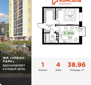 1-к квартира, вторичка, 39м2, 4/4 этаж