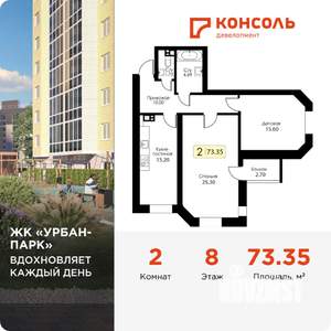 2-к квартира, вторичка, 73м2, 8/17 этаж