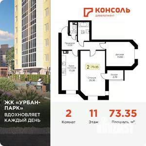 2-к квартира, вторичка, 73м2, 11/17 этаж
