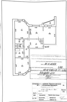 3-к квартира, вторичка, 97м2, 8/14 этаж