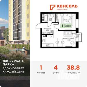 1-к квартира, вторичка, 39м2, 4/4 этаж